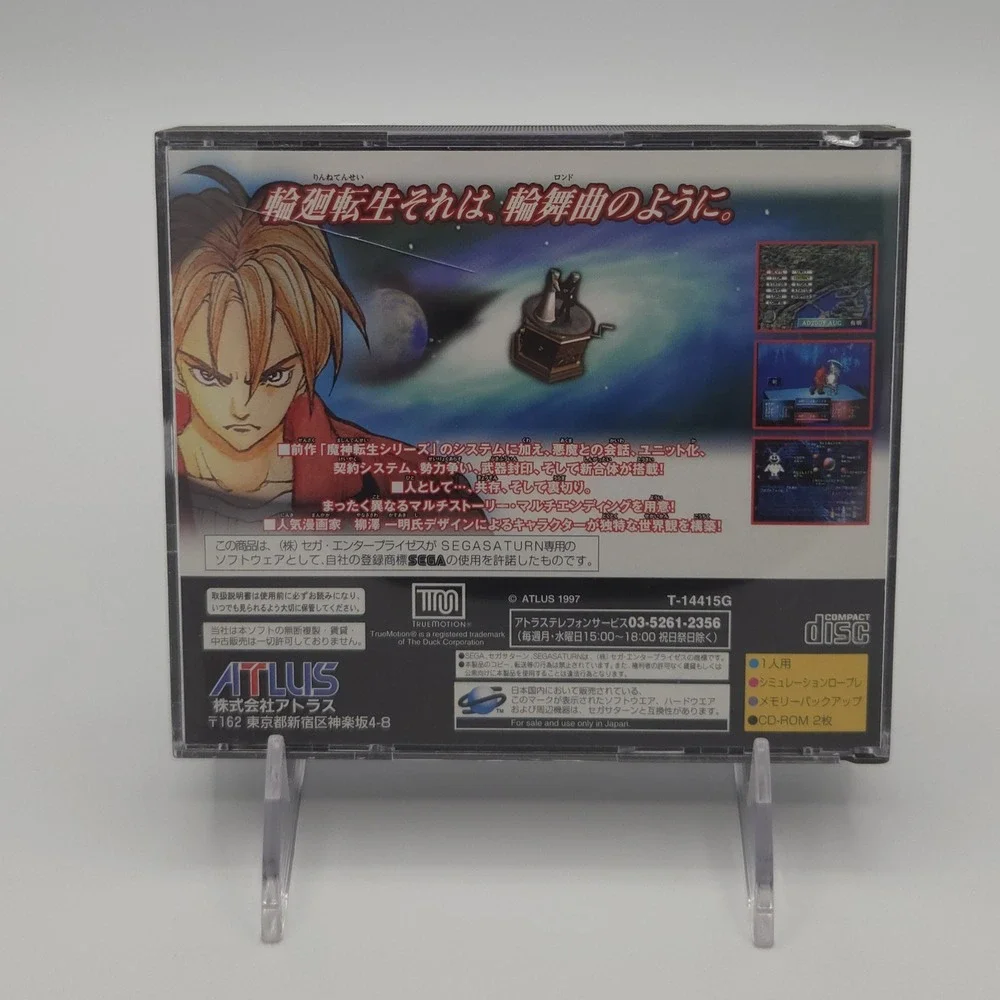 Ronde (1997) - Sega Saturn (Japan Import) - Complete In Box (CIB) - Tested